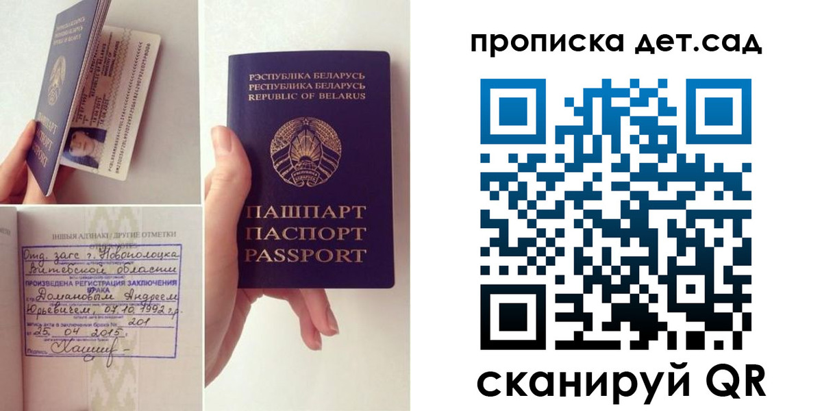 прописка ребенка в Коломне