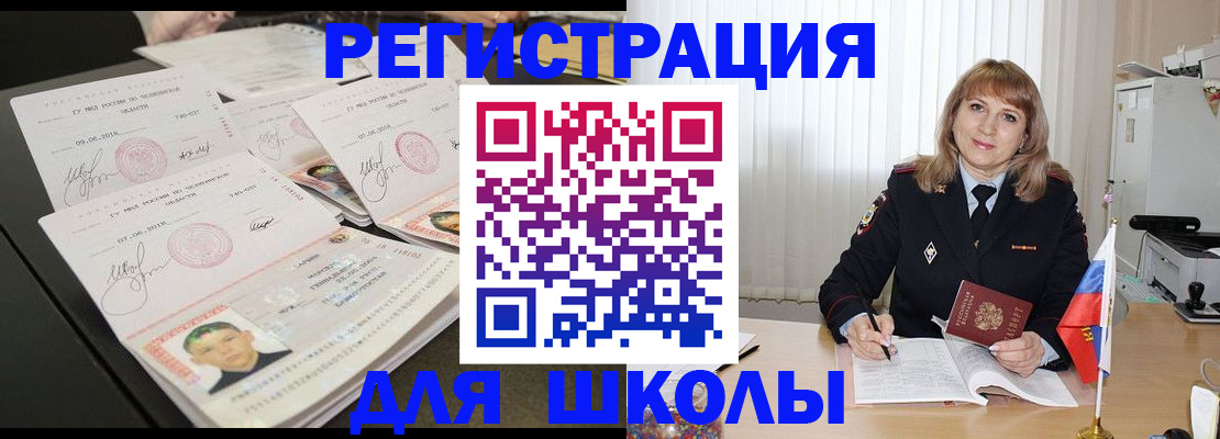 прописка паспорт в Коломне