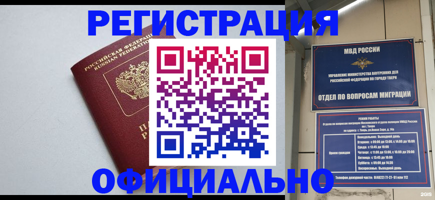 прописка в квартире в Коломне