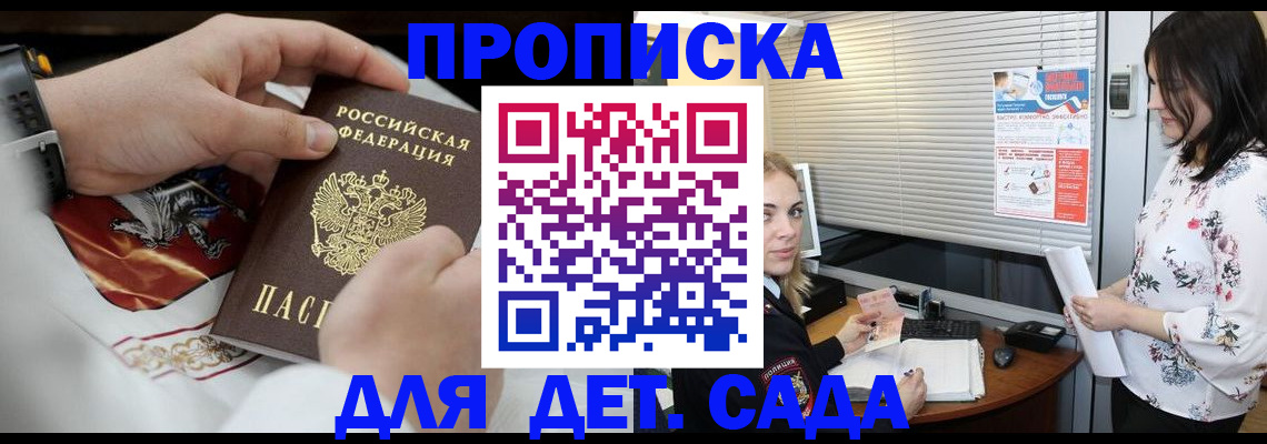 прописка паспорт в Коломне